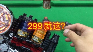 299福袋连个标配都没有！