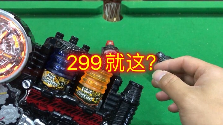 299福袋连个标配都没有！