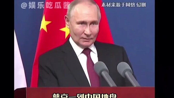 As soon as he arrived in China, Putin’s relaxed demeanor really showed.