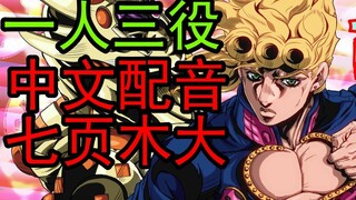 中文版的七页木大你听过嘛？