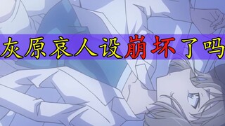 You are not truly happy! Is Haibara Ai’s character really Honkai Impact? Look at the character’s tra