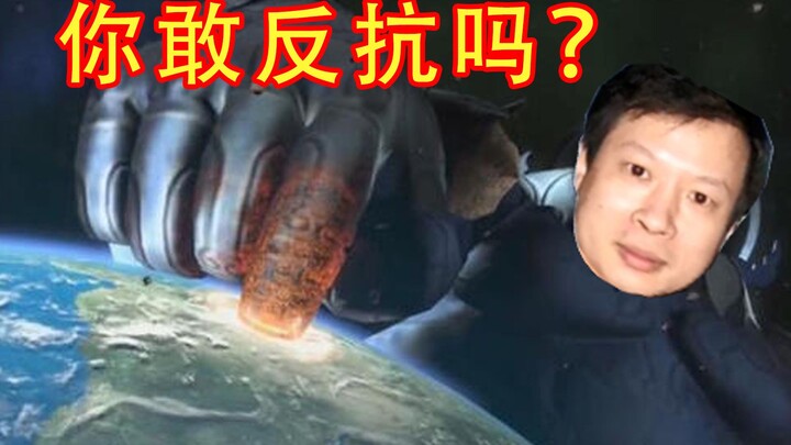 This channel is off-limits for recording! The most over-the-top “emperor” of online gaming has final