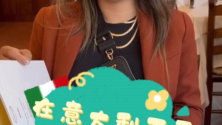 Don't make these mistakes when traveling in Italy~