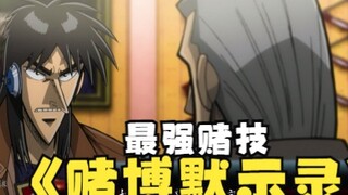 输了就成聋子的赌局