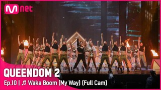 [Full CAM] ♬ Waka Boom (My Way) (feat.이영지) - 효린 (HYOLYN) @파이널 경연