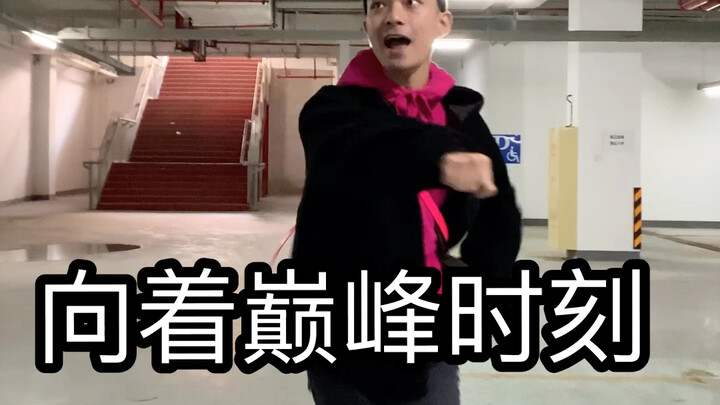 活力元气MAX / 您的新年祝福请查收！