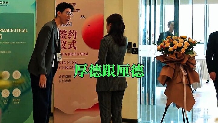 เขียนคำว่า “ฮั่วเต๋อ” ผิดเป็น “หลีเต๋อ” แถมชื่อบริษัทลูกค้าก็ยังเขียนผิดด้วย