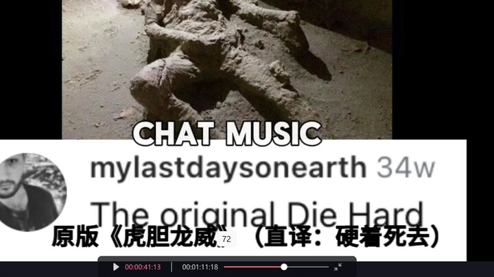 DIE HARD