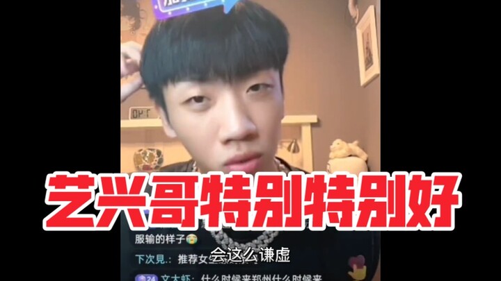 【จางอี้ซิงในสายตาคนอื่น】ไลฟ์สดของหยางเหอซูเกี่ยวกับรอบชิงชนะเลิศรายการ "จีนแร็พ ไฟนอล แบทเทิล"