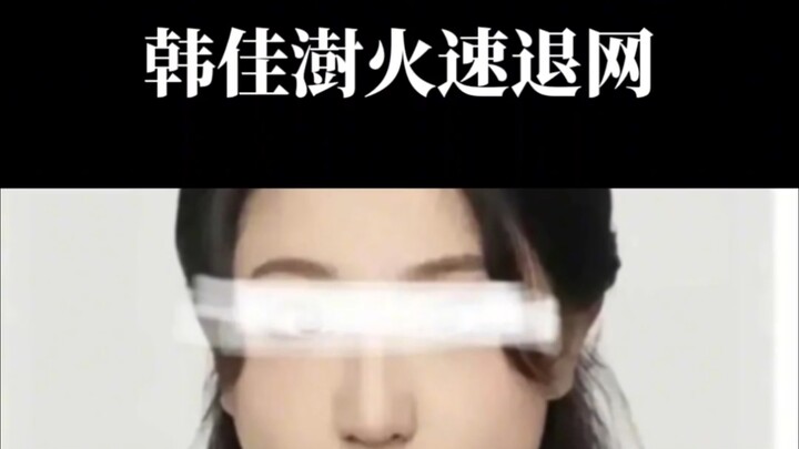 بعد اشتعال قضية الآنسة دونغ، سحبت دكتورة جميلة أخرى من برنامج “سيهيونغ 4+4” حضورها على الإنترنت بسرع