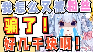 怎么会有铸币主播和粉丝一换一啊？