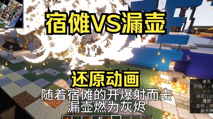 咒术回战 宿傩 VS 漏壶 （涉谷事变还原版）