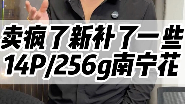 Baru tambah stok beberapa unit 14P/256GB di Nanning, #TeknologiDigital #Huaqiangbei #14Pro