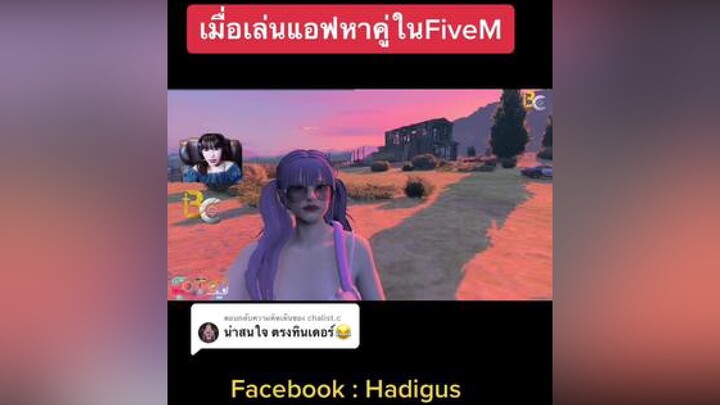 ตอบกลับ  ก็ปัดไปเลยสิค๊าาาา ประเทศbetacityhybridroleplay betacityhybridroleplay fivemroleplay fivemrp gtav gta5 fivemserver