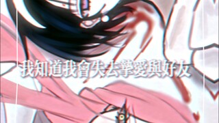 【مسرح الفضائيين】Eu Sem Você|لقد فقدتك