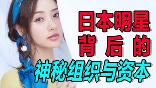 [Vanity Fair] Satomi Ishihara: ดาราดังญี่ปุ่นที่โด่งดังจากองค์กรลึกลับ?