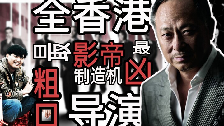 He’s hands down the toughest, most profanity-prone director—and also my absolute favorite! Let’s tal