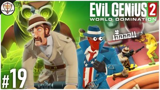 หนึ่ง สอง มากันเป็นหมู่คณะ - Evil Genius 2 World Domination #19