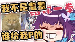 【红晓音Akane】我不是紫发耄耋！到底是谁P的！