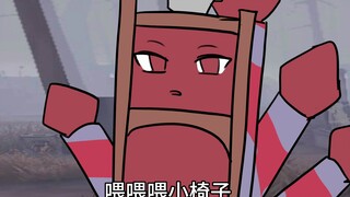 狂欢之椅与地窖的爱情故事第二集