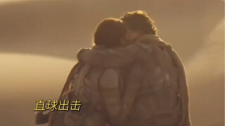 沙丘中最让我动容的地方，爱是给勇敢者的奖励