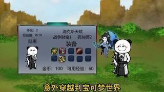 新作品，穿越到宝可梦世界，收下第一个精灵小果然