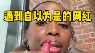 เมื่อเจอเน็ตไอดอลที่ชอบคิดว่าตัวเองถูกเสมอ...