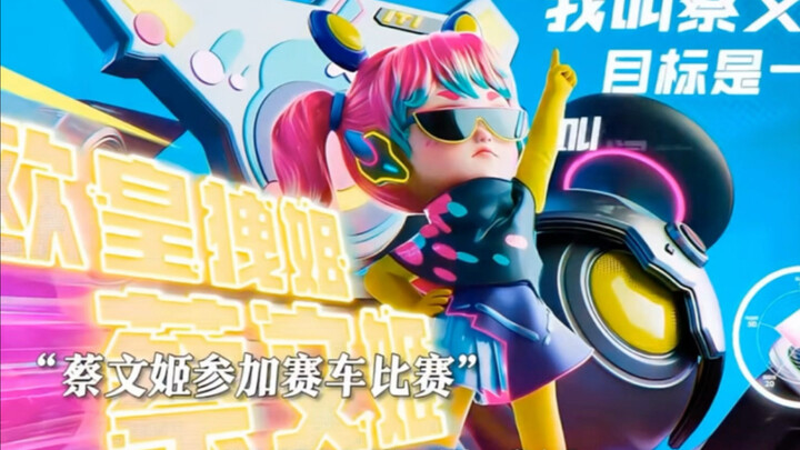 Cai Wenji participates in a racing competition