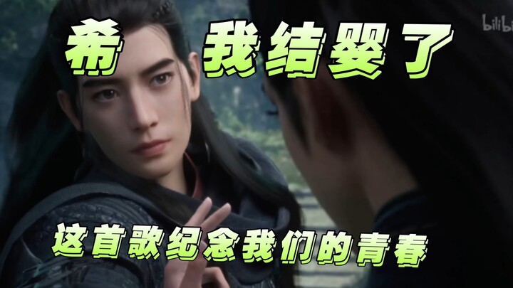 Xi, I have conceived a baby! I have written down all my words in the song.