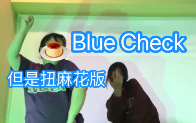 cek biru tapi memutar, tarian swag cek cek cek
