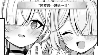 【أرشيف الأزرق】 شكل أورونا بولانا غريب بعض الشيء...