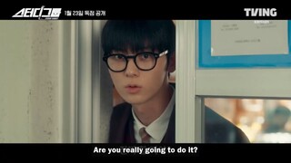 Study Group (2025) | Korean Drama | Main Trailer