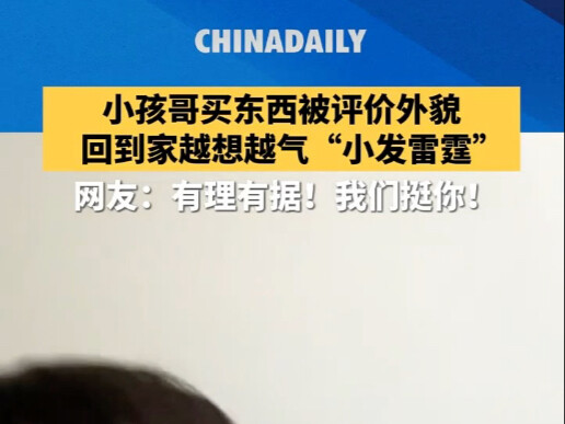 Con ơi, cô ấy có chê môi và tai của con không vậy [che mặt]?