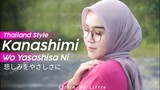 Naruto Thailand Style❗️ Kanashimi Wo Yasashisa Ni ( DJ Topeng Remix )