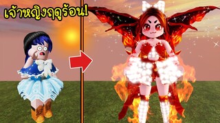 ถ้าเรากลายร่างเป็น..เจ้าหญิงฤดูร้อนที่งดงาม! | Roblox Prince Summer