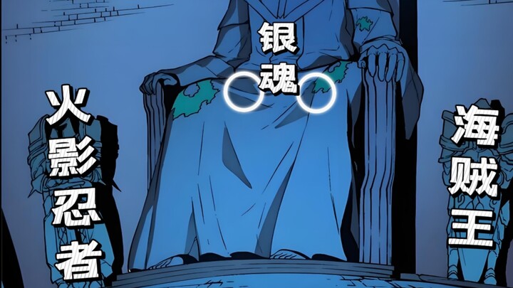 Satu gambar cukup untuk paham status Gintama; posisi ini pasti nggak ada yang berani rebut, kan?
