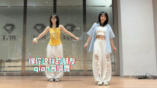 友宝女的幸福小甜舞！