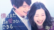 I Don't Love You Yet Ep 1 Engsub