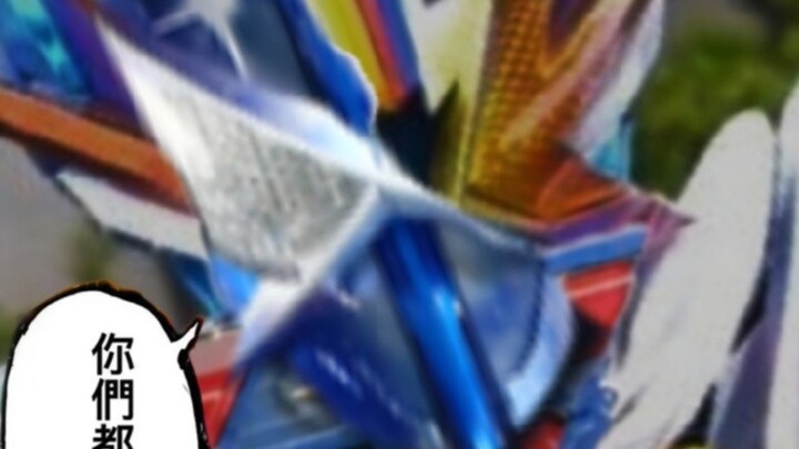 "We are the real Kamen Riders of Reiwa, and none of you are"