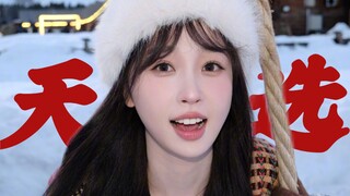 怪不得看了超滑的观众都让导演找虞书欣演卫枝！