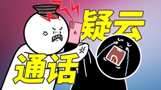 小黑高兴地打完两个电话，却秒被警察逮捕，为什么？