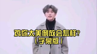 الدجاجة أنتِ جميلة جدًا مع الترجمة، عكس التسلسل