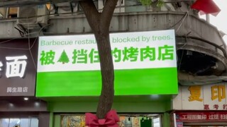 أسماء المحلات الغريبة، خيال صاحبها مذهل حقًا!