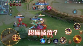 Isn't this Yang Jian over the limit?