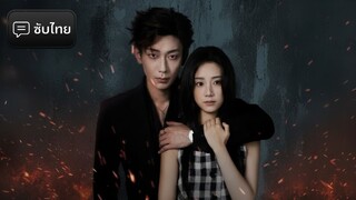 [ซับไทย] สุภาพบุรุษอันธพาล《以她为笼＆西装暴徒》Lu Dandong & Wang Xiaoyi