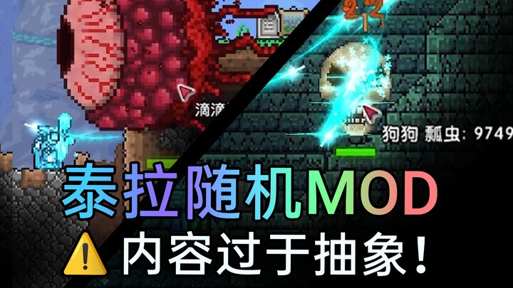 [Terraria] This is definitely the most abstract mod for Terraria...