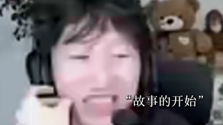 The beginning of the story is always incredibly gentle.