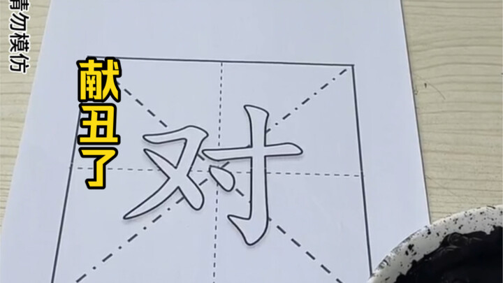 Maafkan saya karena tampil buruk!