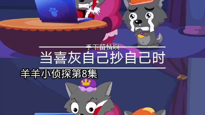 When Xi Hui copies himself