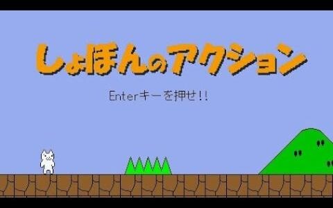 Mario Neko เกมแมวกวนตีนในตำนาน หัวร้อนชิบหาย